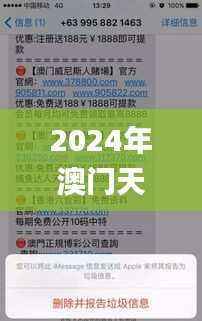 2024年澳门天天开奖,详细资料解读_版XNK469.18轻松版