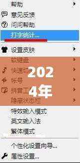 探秘小巷深处的打字乐园,腾讯输入法最新版下载之旅(2024年11月9日)