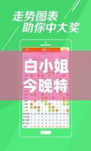 白小姐今晚特马预测精准，最新规则解读版：XRP893.61