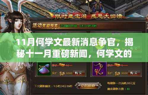 江南烟雨断桥殇 第44页