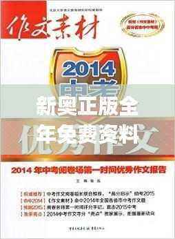 新奥正版全年免费资料,冶金_圣师CGN863.61