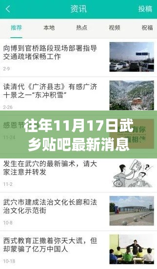 武乡贴吧科技革新揭秘,科技新星重塑生活体验独家报道