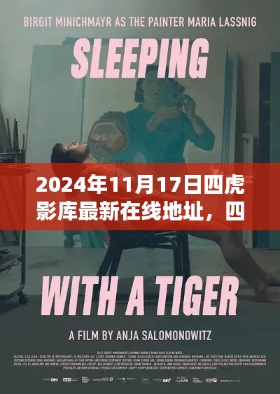 爱在温馨时光里的重逢时刻,四虎影库新篇章最新在线地址