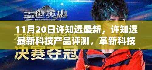 江南烟雨断桥殇 第21页