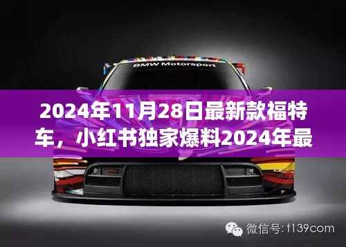 风驰电掣 第14页