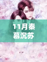 没精打采 第16页