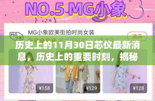 星星打烊 第16页