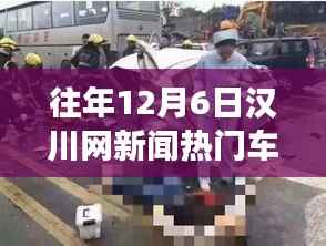 汉川网车祸背后的神秘小巷美食店揭秘,事故背后的美食探秘之旅