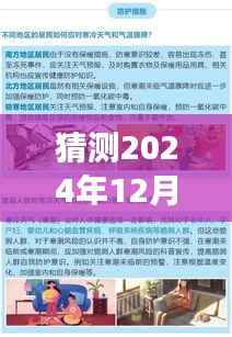 凤台小鱼网最新招聘2024年12月6日，职业之梦的启航与温馨求职之旅