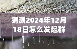 探秘未来群实时对讲新姿势,声波秘境揭秘与小巷深处的即时通讯展望(2024年)