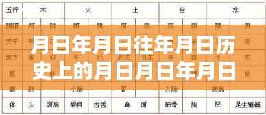 时空探索之旅,月圆月缺的历史解析与未来预测——G52930实时数据揭秘时空之谜