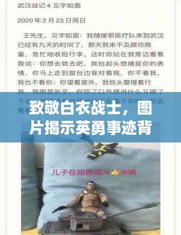 致敬白衣战士,图片揭示英勇事迹背后的力量
