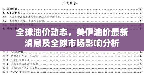 暗室屋漏 第3页