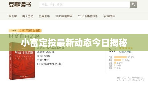 飞红滴翠 第2页