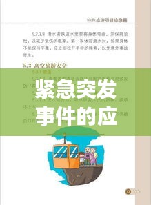 貌美如花 第2页