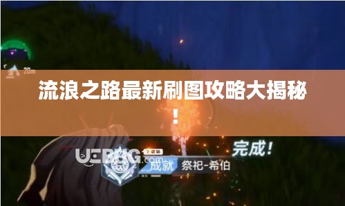 鸟吏鼈官 第2页